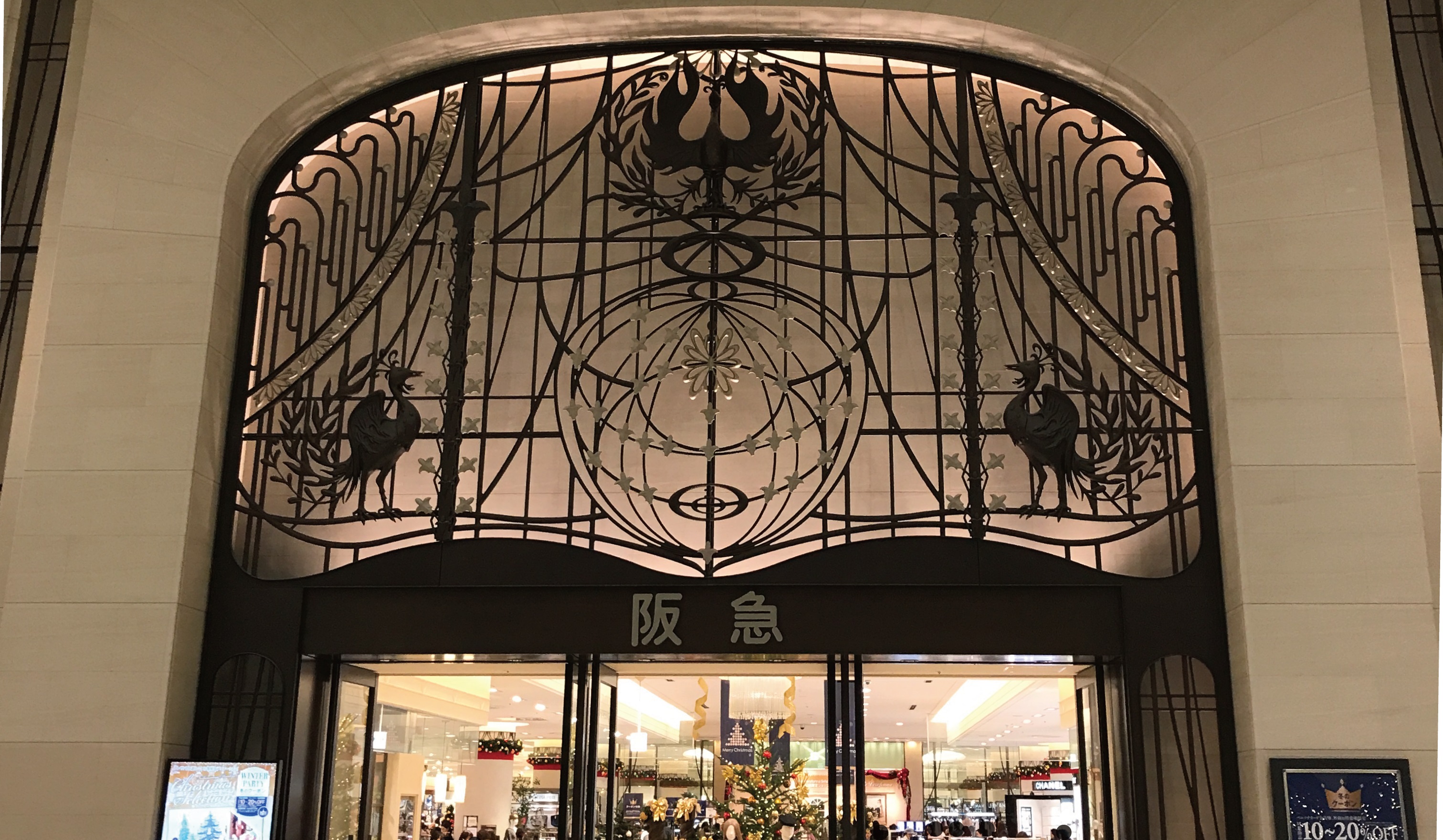 西宮阪急 店長 杉崎様よりエールを頂きました。