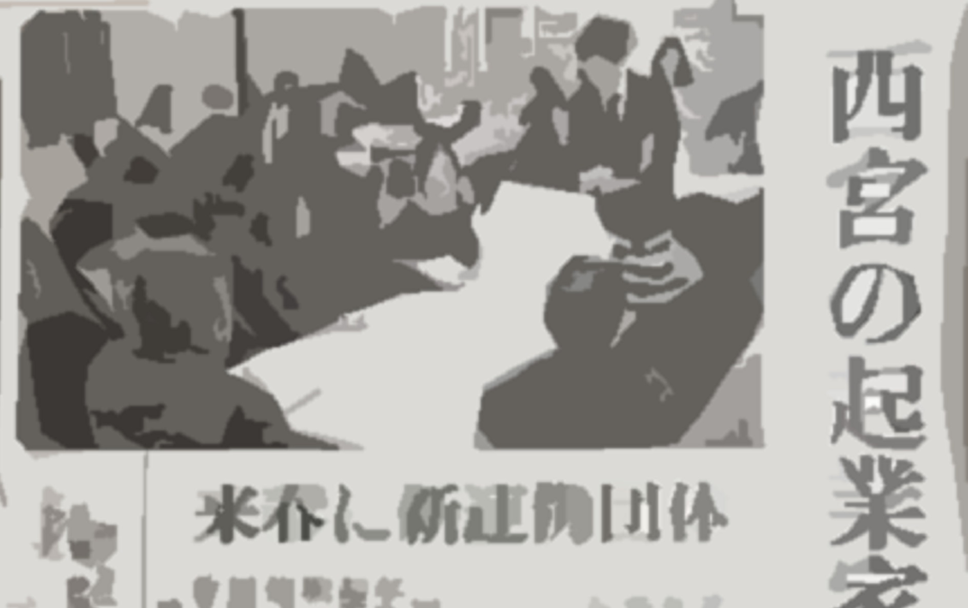 読売新聞に掲載いただきました