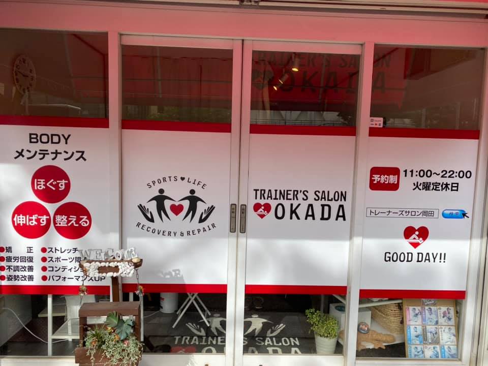 松プロ商品　by TRAINER’S SALON OKADA 　体験レポート